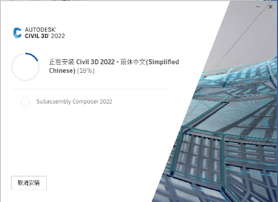 Civil 3D 2022破解版免费下载 安装教程-9