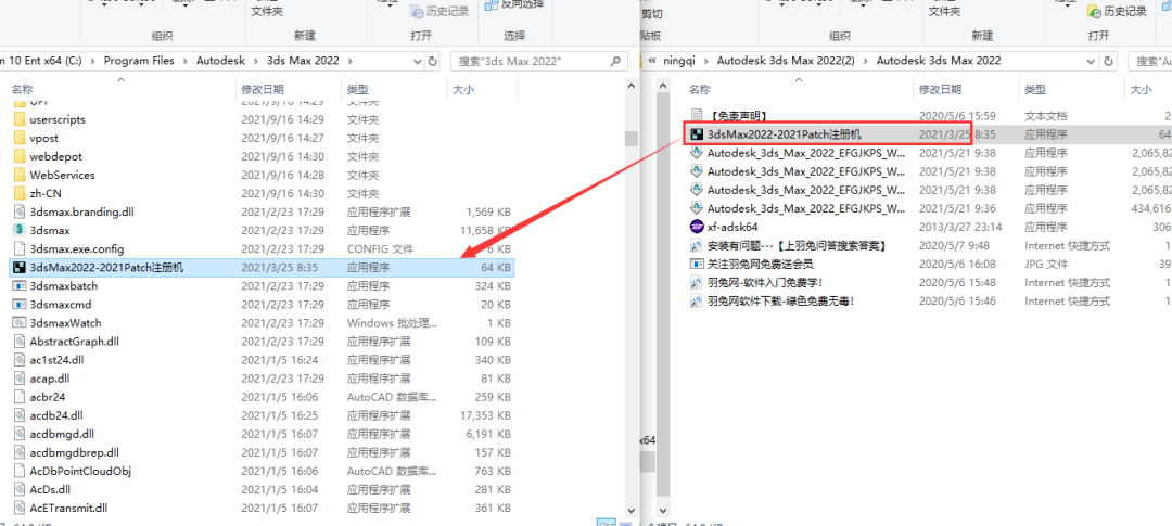 3ds Max 2022中文版下载安装教程-9