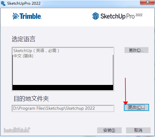 SketchUp 2022中文版下载安装教程-2