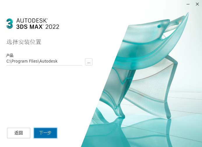 3ds Max 2022中文版下载安装教程-5