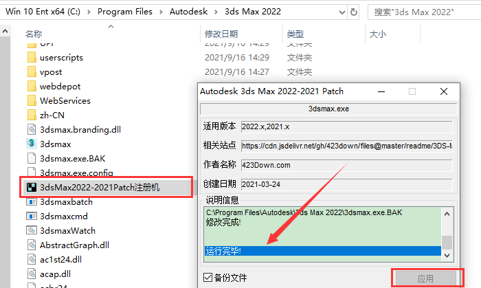3ds Max 2022中文版下载安装教程-10