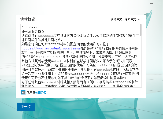 3ds Max 2022中文版下载安装教程-4