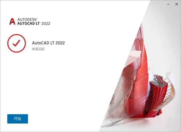 AutoCAD 2022中文版下载安装教程-8