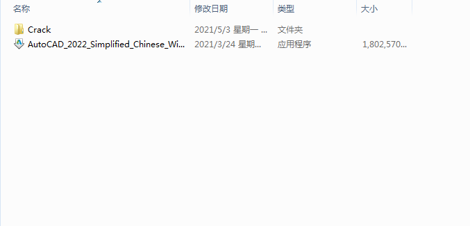 AutoCAD 2022中文版下载安装教程-1