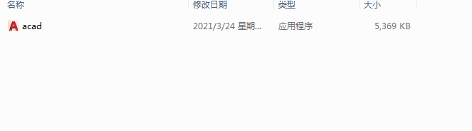 AutoCAD 2022中文版下载安装教程-9