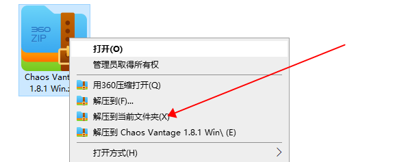 Chaos Vantage v1.8.1实时光线追踪渲染器安装教程-2