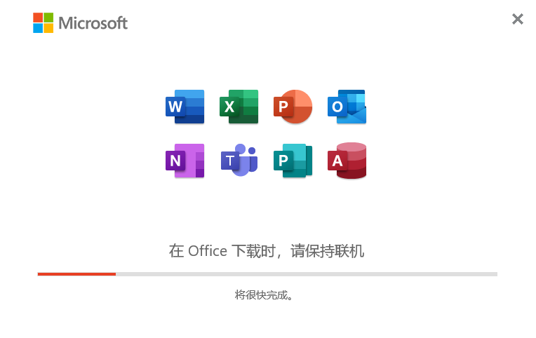 Microsoft Office 2021下载安装教程-9