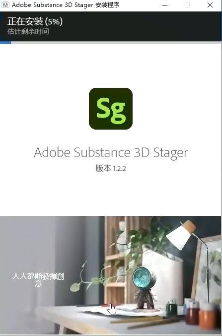 Adobe Substance 3D Stager 1.2.2 三维场景搭建软件下载 安装教程-3