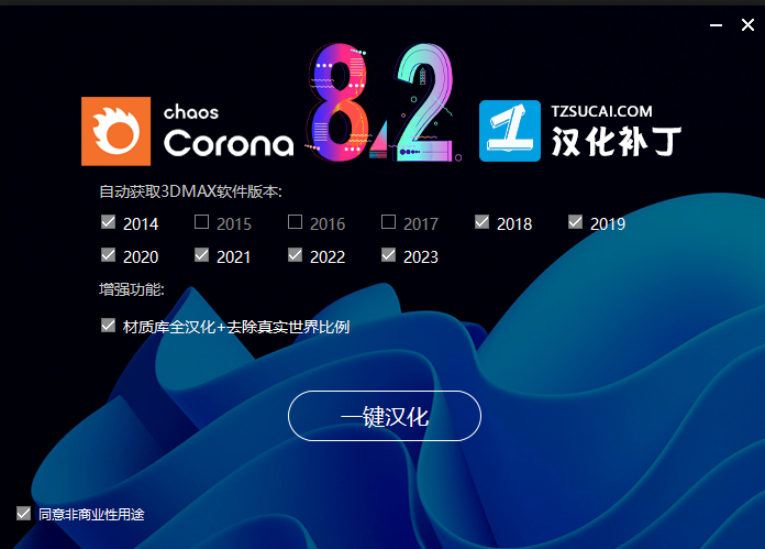 CR8.2渲染器 Corona8.2 for 3ds Max下载安装教程-8