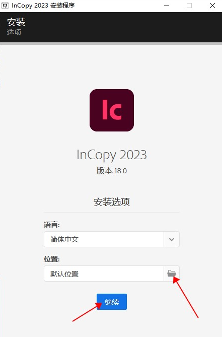 Ic2023 Adobe InCopy 2023下载安装教程-4