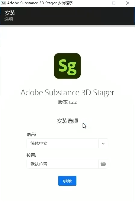 Adobe Substance 3D Stager 1.2.2 三维场景搭建软件下载 安装教程-2