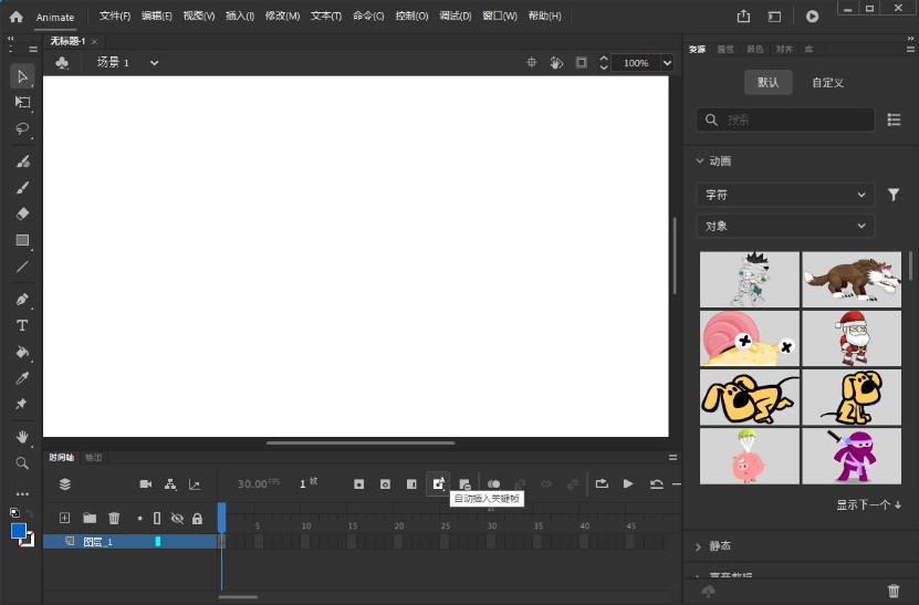An2023下载Adobe Animate 2023中文版安装教程-7