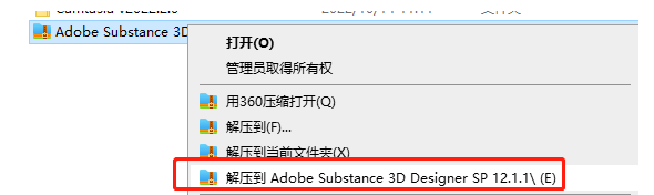 Adobe Substance 3D Designer 12.1.1下载安装教程-1
