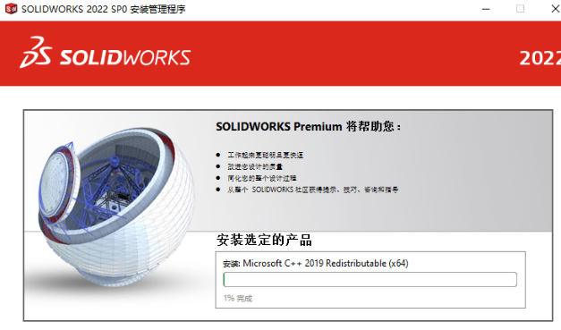 SolidWorks破解版SolidWorks 2022下载安装教程-19