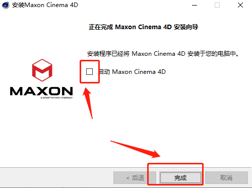 C4D 2023下载 MAXON Cinema 4D 2023 安装教程-7