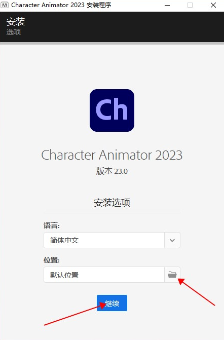 Adobe Character Animator 2023下载安装教程-3