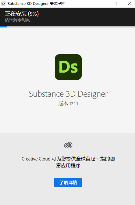 Adobe Substance 3D Designer 12.1.1下载安装教程-5