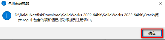 SolidWorks破解版SolidWorks 2022下载安装教程-5