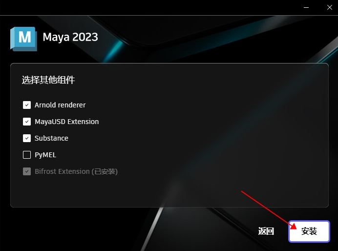 Autodesk Maya 2023.3中文版下载安装教程-5