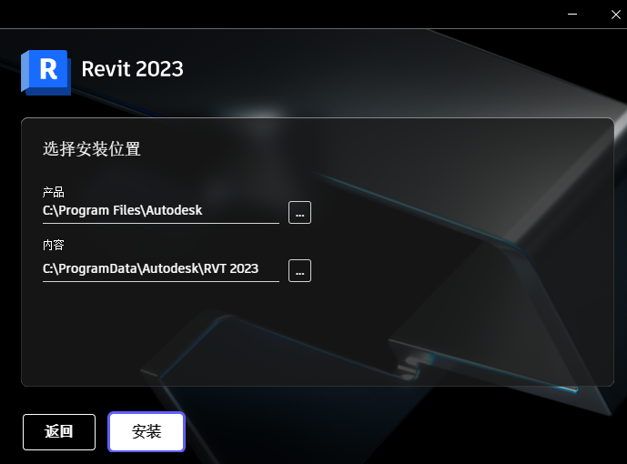 BIM软件 Autodesk Revit 2023下载 安装教程-4