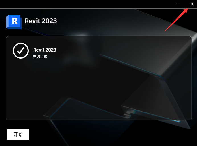 BIM软件 Autodesk Revit 2023下载 安装教程-7