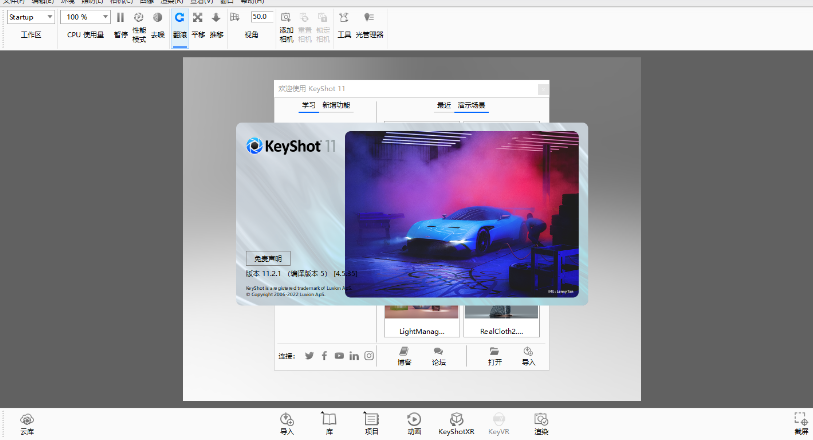 KeyShot Pro 11.3 渲染器下载安装教程-21