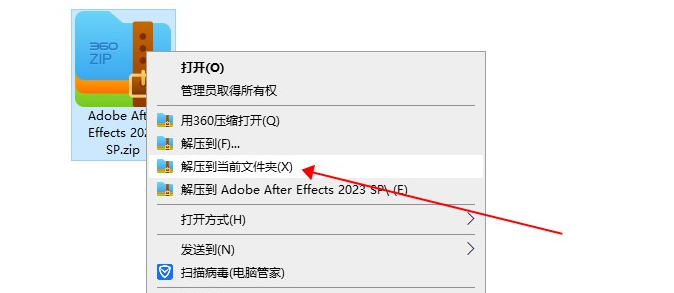 【AE 2023】Adobe After Effects 2023 中文安装教程-2