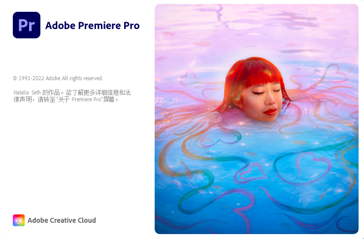 Pr 2023下载 Adobe Premiere Pro 2023安装教程-8