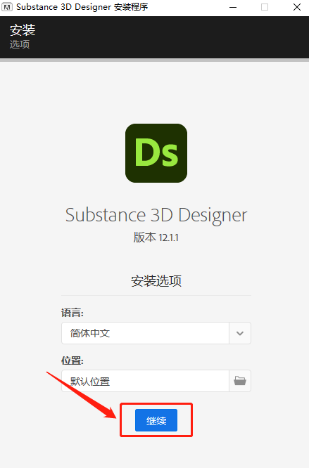 Adobe Substance 3D Designer 12.1.1下载安装教程-4