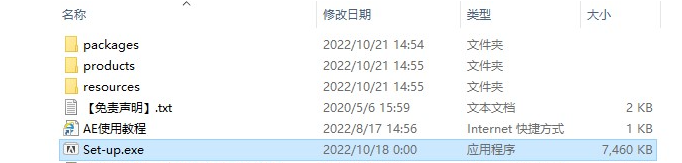 【AE 2023】Adobe After Effects 2023 中文安装教程-3