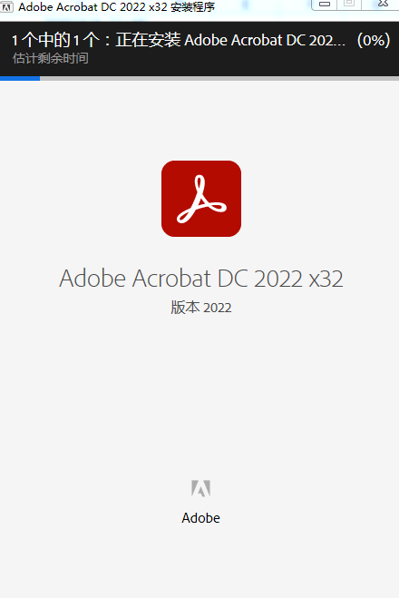 Adobe Acrobat Pro PDF文档编辑器安装教程-3