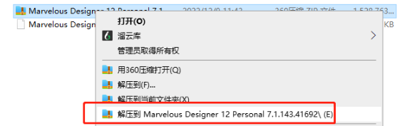 Marvelous Designer 12 Personal 7.1.143.41692 安装教程-3