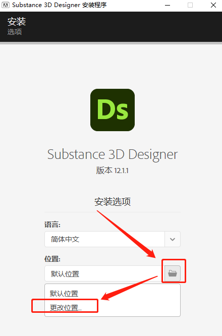 Adobe Substance 3D Designer 12.1.1下载安装教程-3