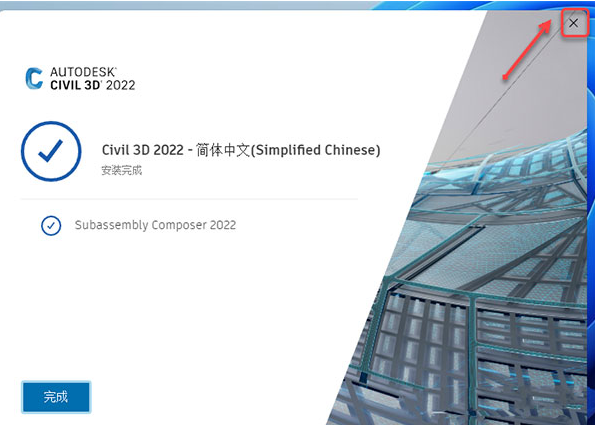 Autodesk Civil 3d 2022下载安装教程-6