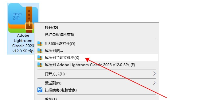 Lr 2023下载 Adobe Lightroom Classic 2023 安装教程-1