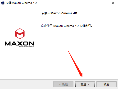 C4D 2023下载 MAXON Cinema 4D 2023 安装教程-3