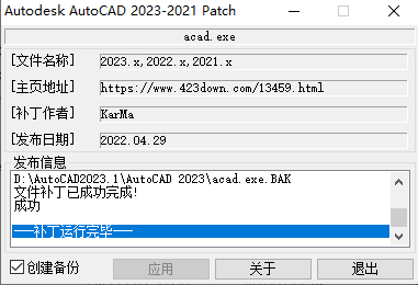 AutoCAD 2023.1.2下载安装教程-9