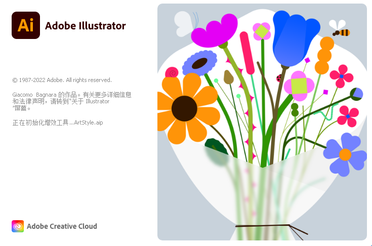 AI2023下载 Adobe Illustrator 2023安装教程-9