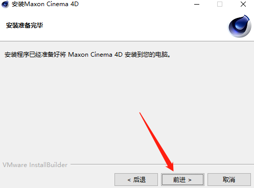 C4D 2023下载 MAXON Cinema 4D 2023 安装教程-5