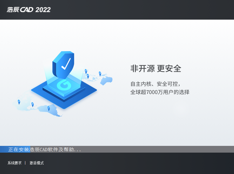 浩辰CAD 2022下载安装教程-5