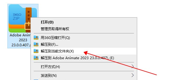An2023下载Adobe Animate 2023中文版安装教程-2