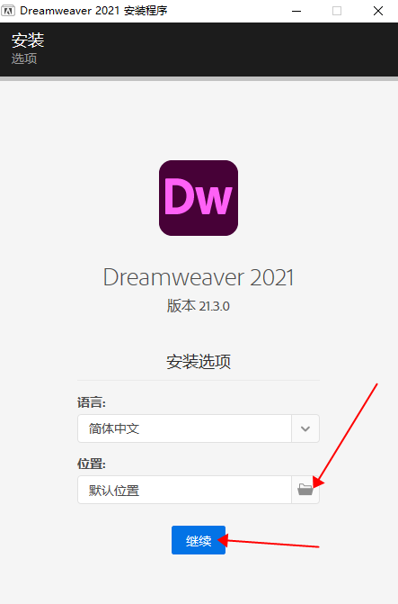 Dw 2021下载 Adobe Dreamweaver 2021 安装教程-2