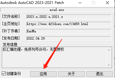 AutoCAD 2023.1.2下载安装教程-8