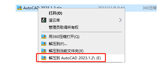AutoCAD 2023.1.2下载安装教程-1