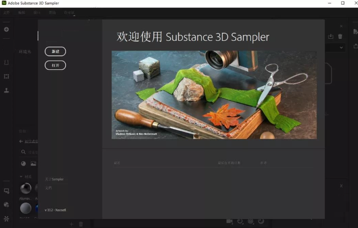 Adobe Substance 3D Sampler 3.1.2 材质贴图制作软件中文版 安装教程-7
