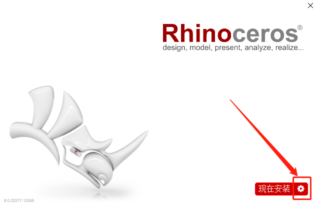 犀牛软件 Rhino 8 WIP 开发版下载 安装教程-3