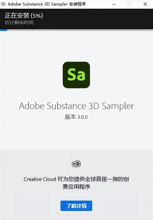 Adobe Substance 3D Sampler 3.1.2 材质贴图制作软件中文版 安装教程-4