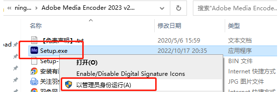 Me2023下载 Adobe Media Encoder 2023安装教程-2
