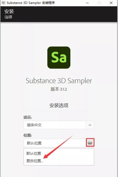 Adobe Substance 3D Sampler 3.1.2 材质贴图制作软件中文版 安装教程-3