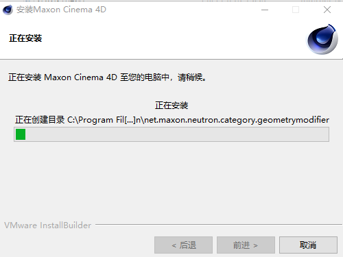 C4D 2023下载 MAXON Cinema 4D 2023 安装教程-6